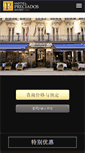 Mobile Screenshot of cn.preciadoshotel.com